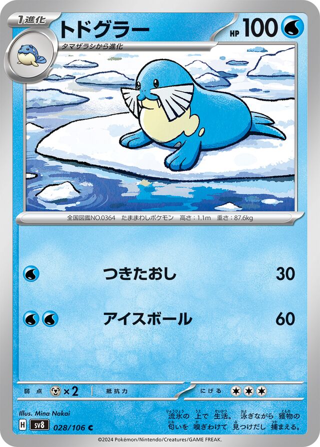 Sealeo Pokemon card