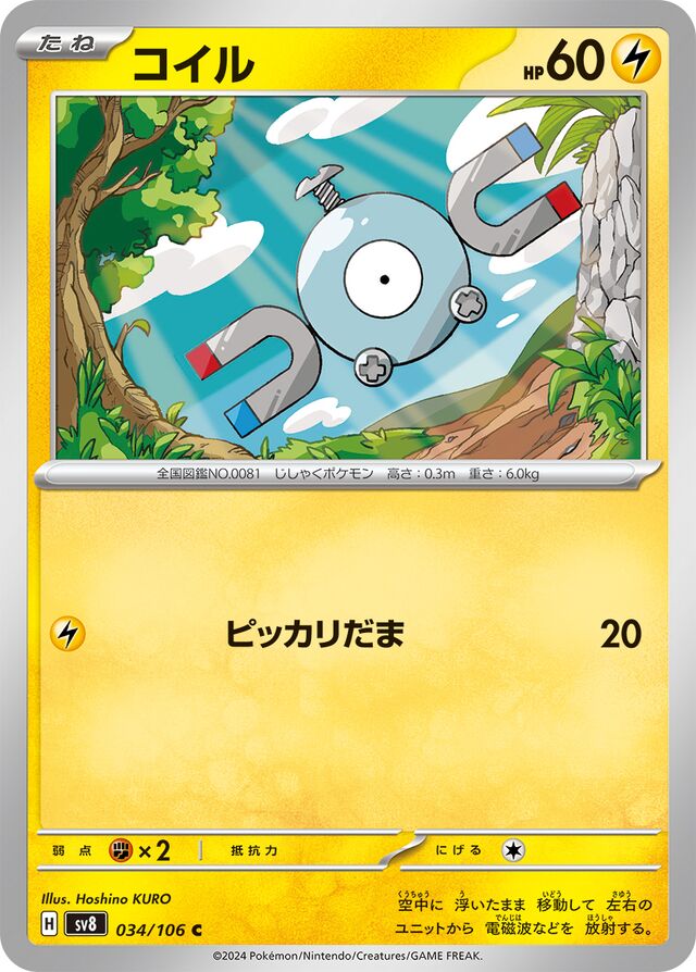 Magnemite Pokemon card