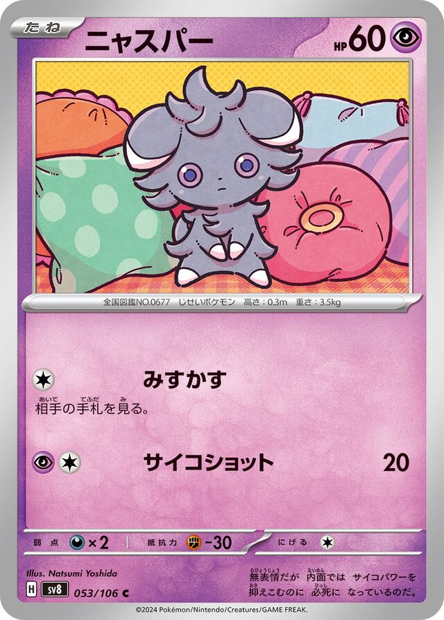 Espurr Pokemon card