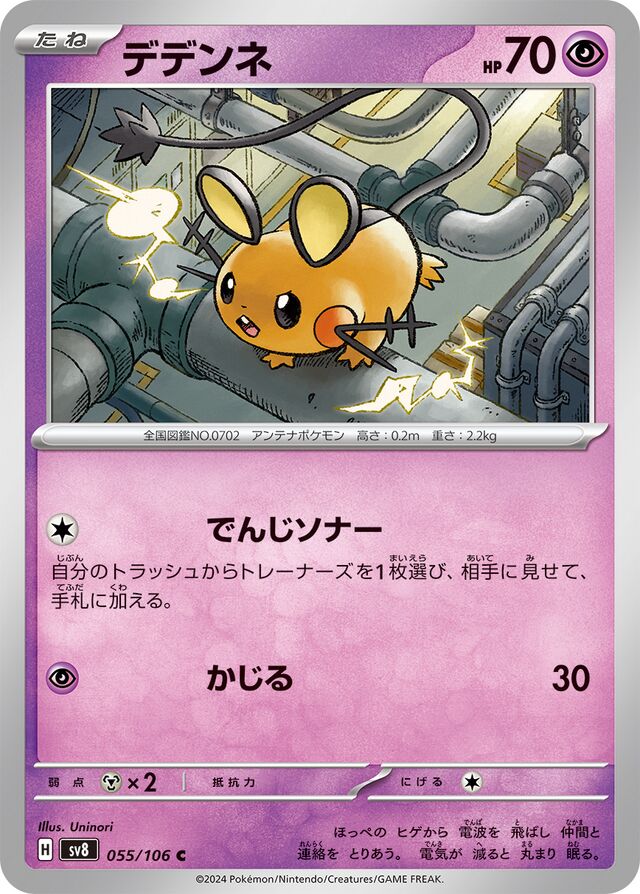 Dedenne Pokemon card