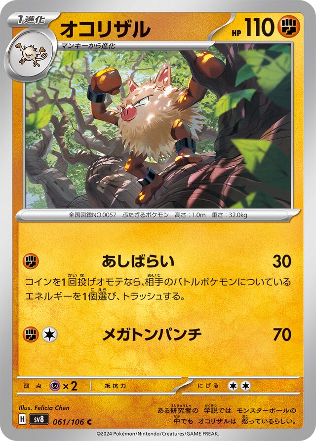Primeape Pokemon card