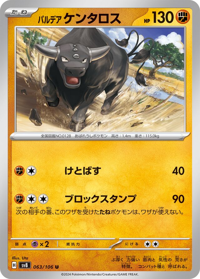 Paldean Tauros Pokemon card