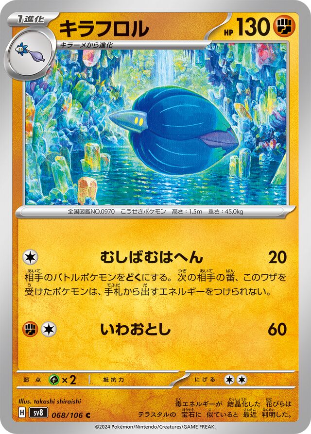 Glimmora Pokemon card