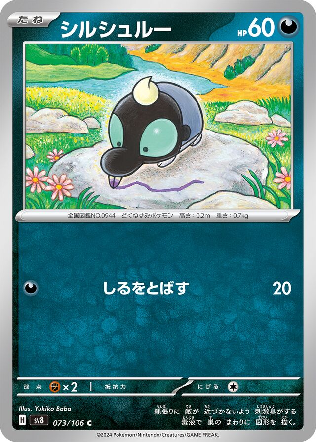 Shroodle Pokemon card