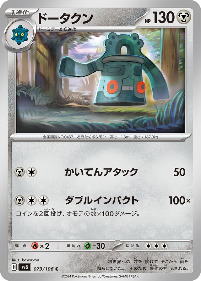 Bronzong Pokemon card
