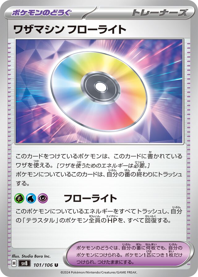 Technical Machine: Fluorite Pokemon card