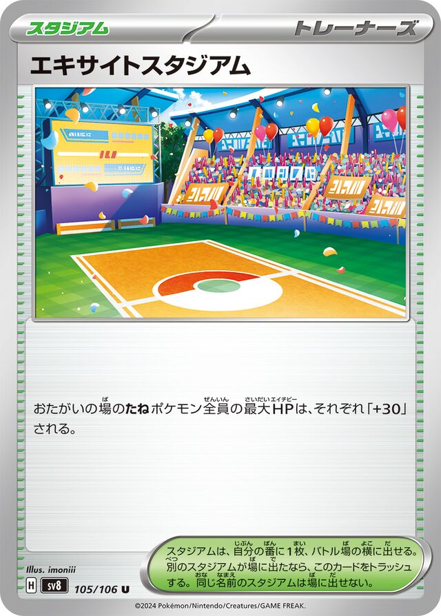 Lively Stadium Pokemon card