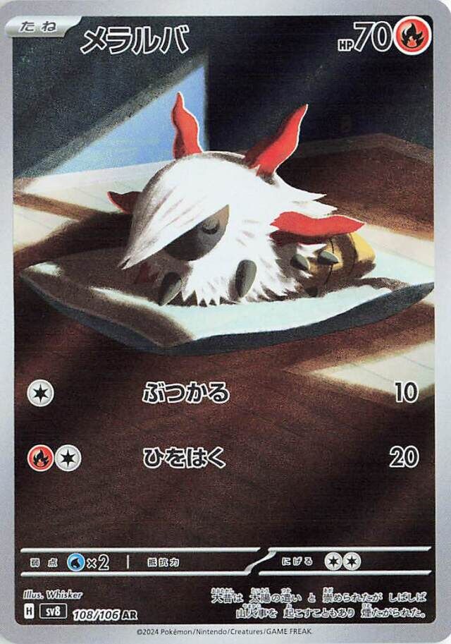 Larvesta Pokemon card