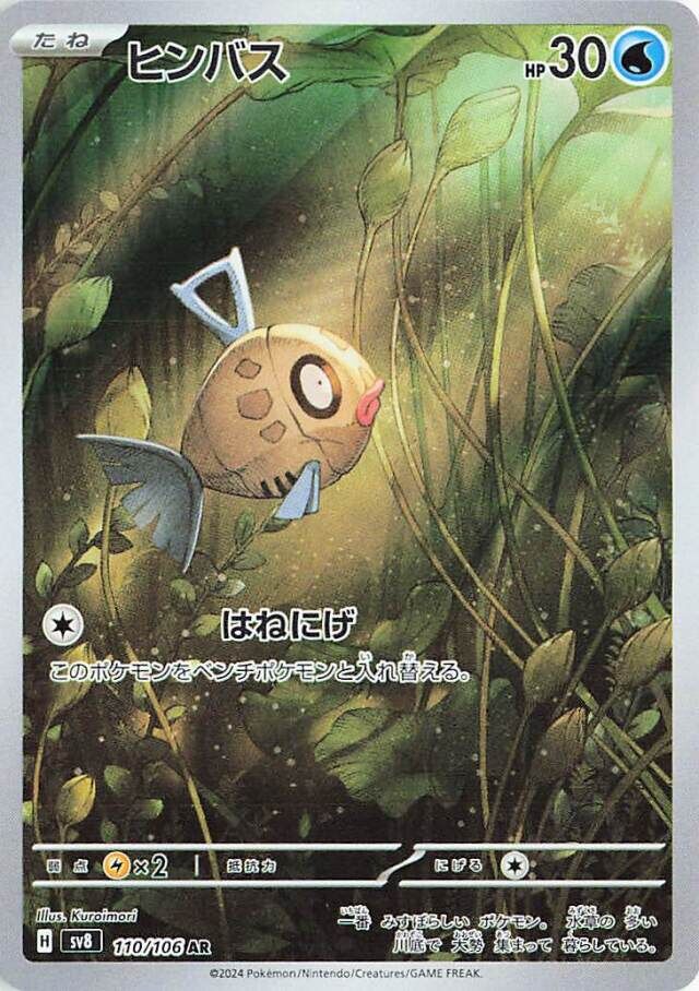 Feebas Pokemon card