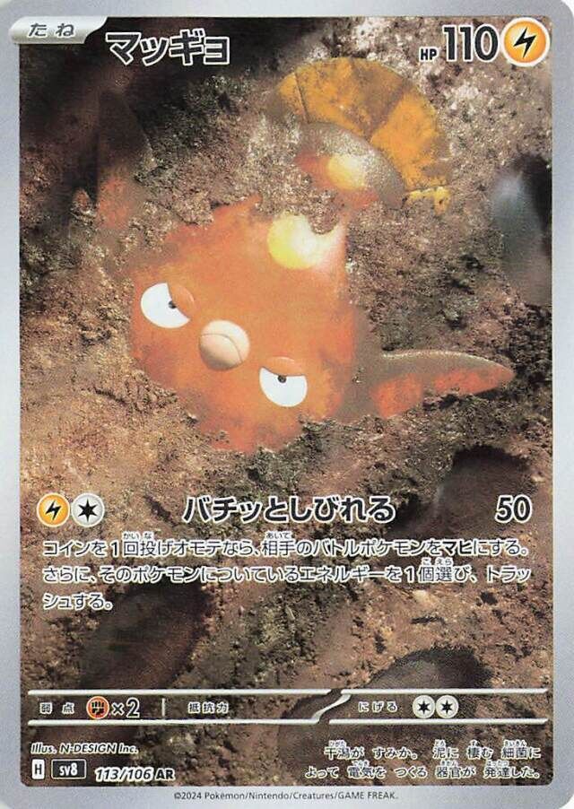Stunfisk Pokemon card