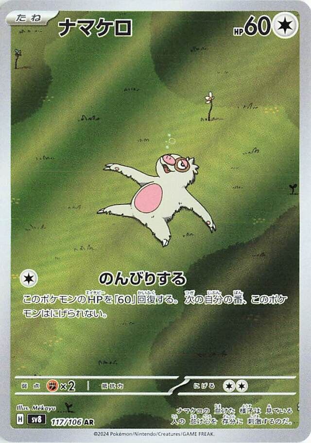 Slakoth Pokemon card