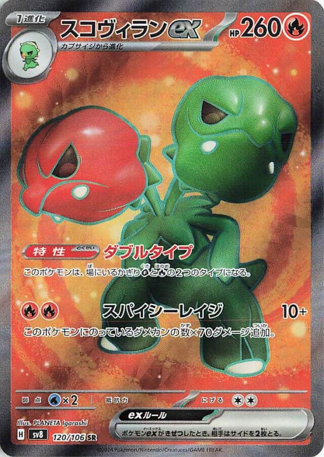 Scovillain ex Pokemon card