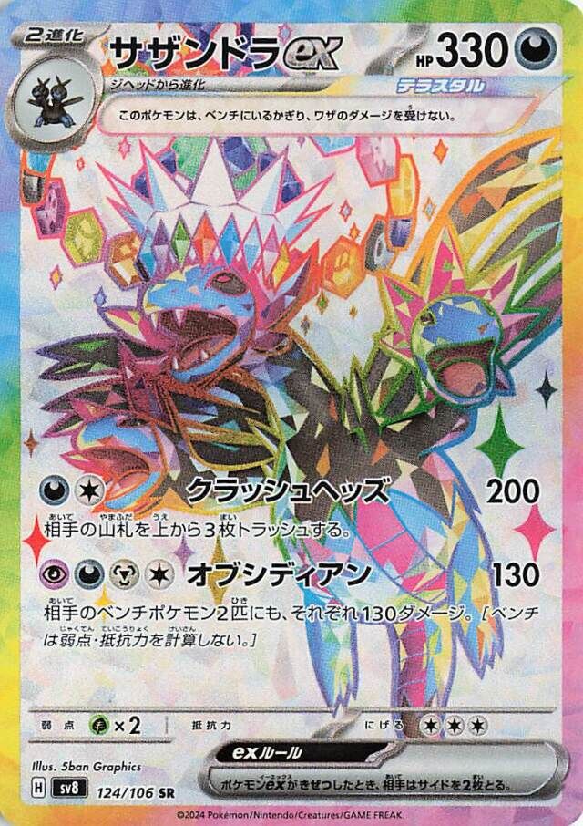 Hydreigon ex Pokemon card