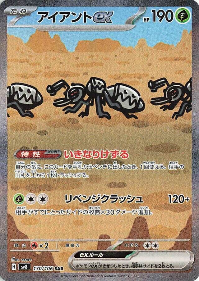 Durant ex Pokemon card