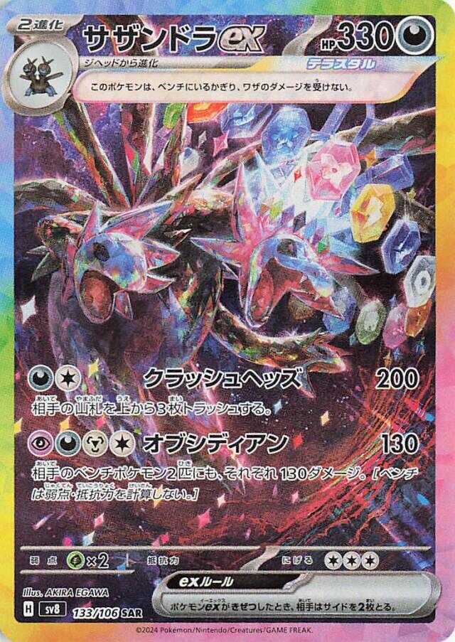 Hydreigon ex Pokemon card