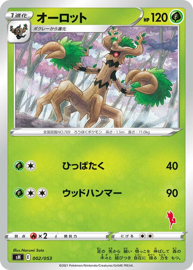 Trevenant Pokemon card