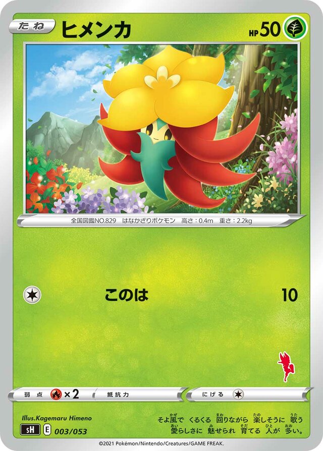 Gossifleur Pokemon card