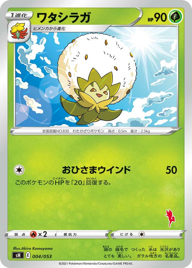 Eldegoss Pokemon card
