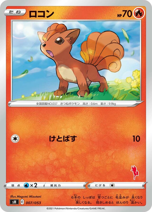 Vulpix Pokemon card
