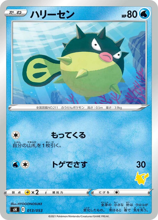 Qwilfish Pokemon card