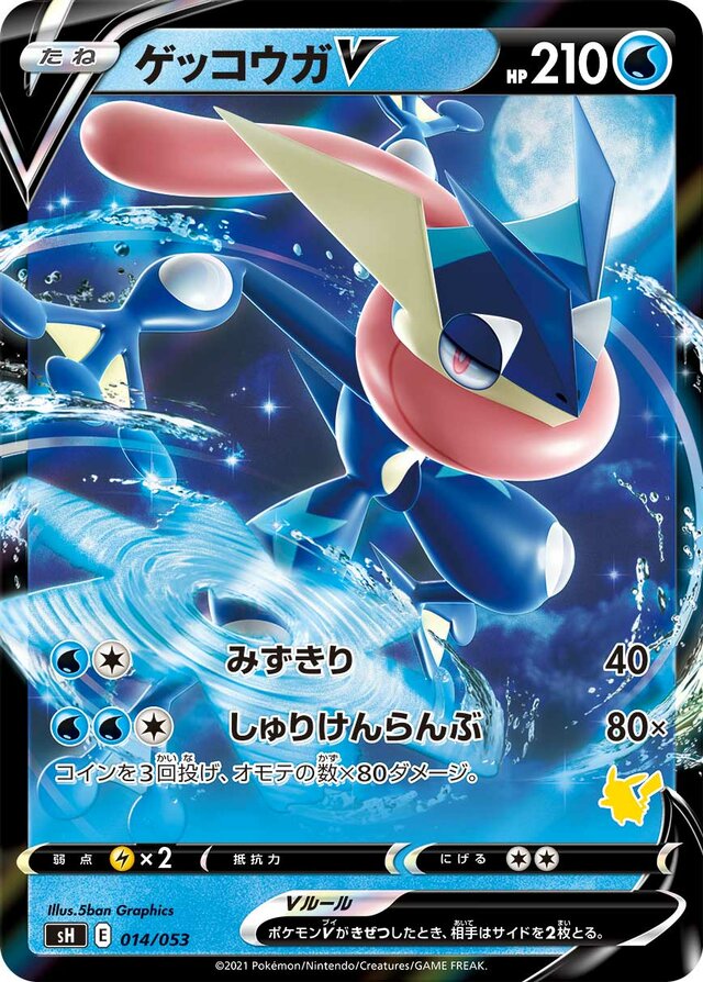 Greninja V Pokemon card