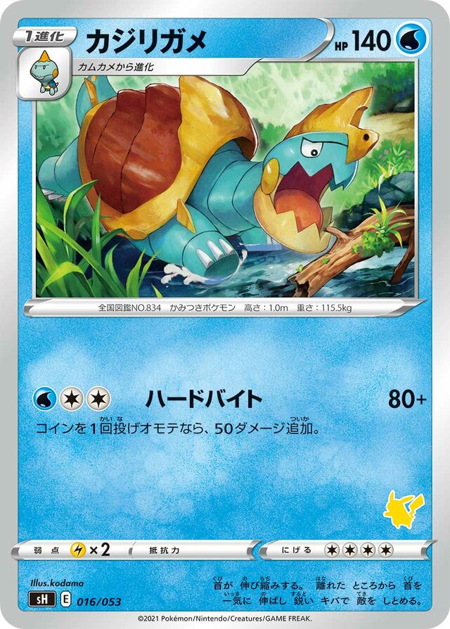 Drednaw Pokemon card