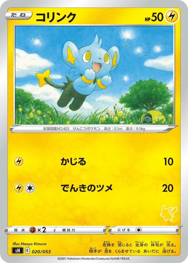 Shinx Pokemon card