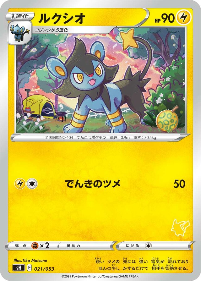 Luxio Pokemon card