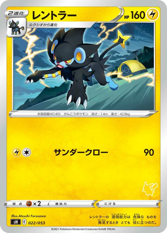 Luxray Pokemon card
