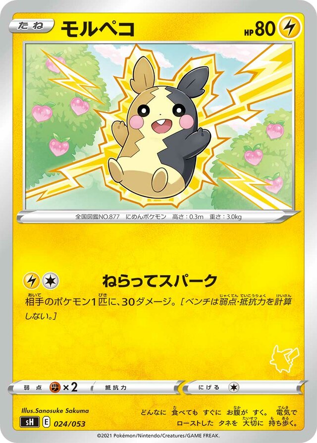 Morpeko Pokemon card