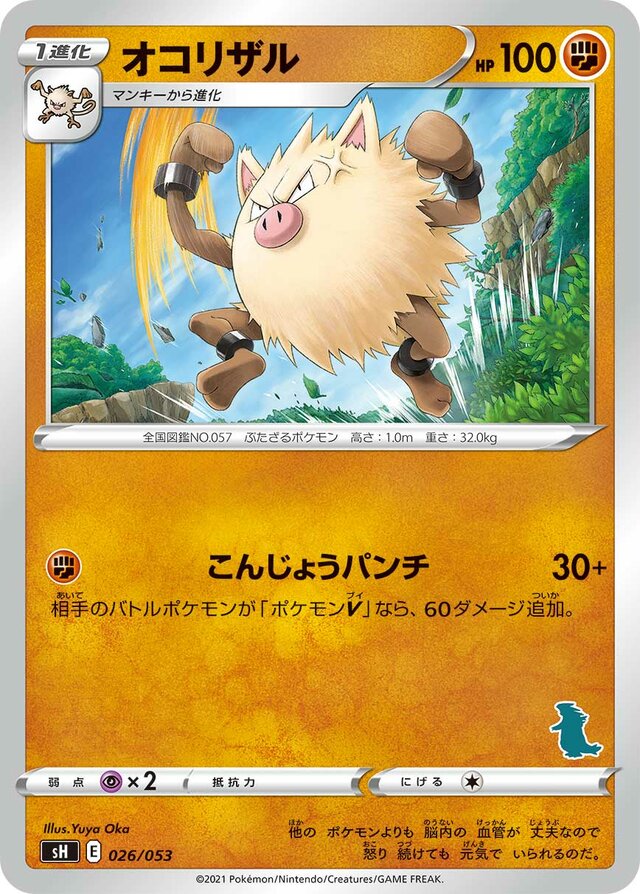 Primeape Pokemon card