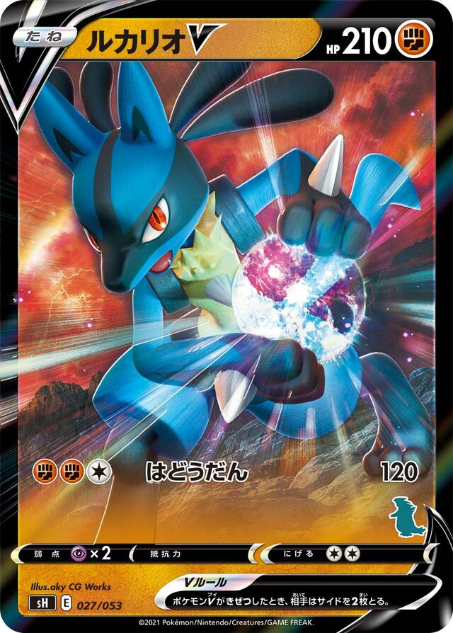 Lucario V Pokemon card