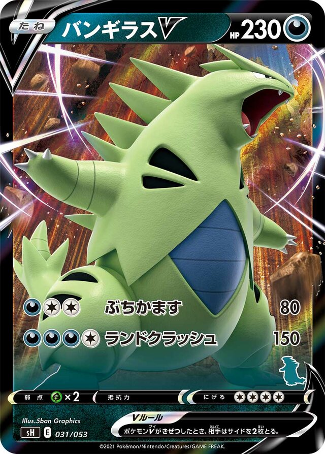 Tyranitar V Pokemon card