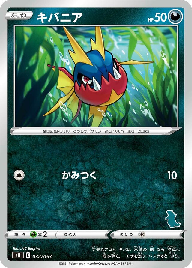 Carvanha Pokemon card