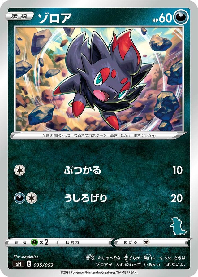 Zorua Pokemon card