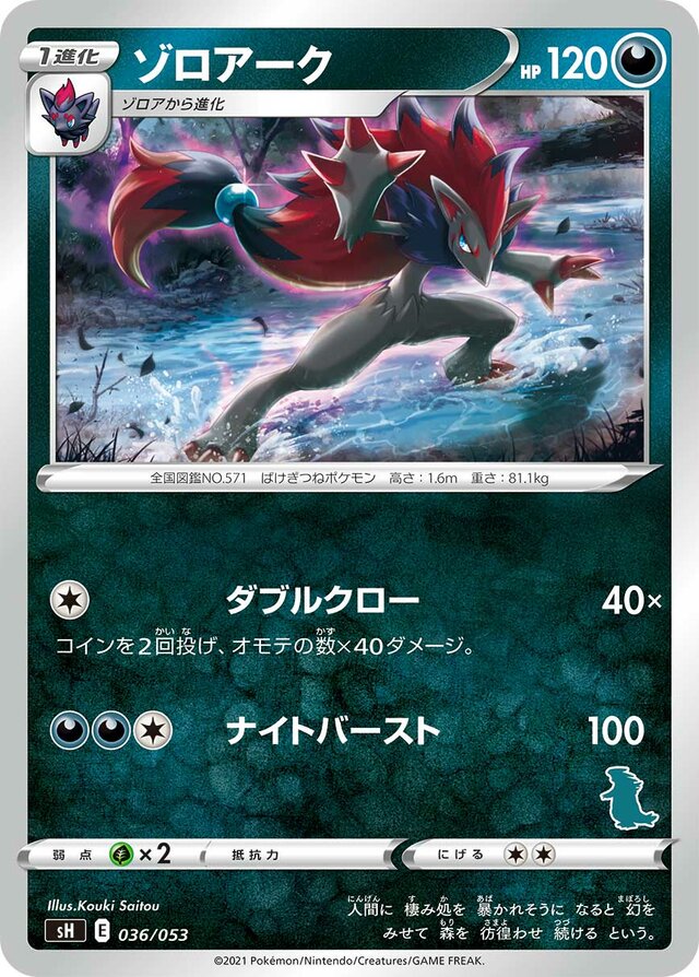 Zoroark Pokemon card
