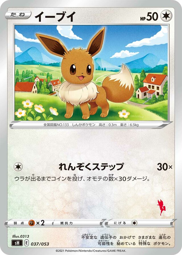 Eevee Pokemon card