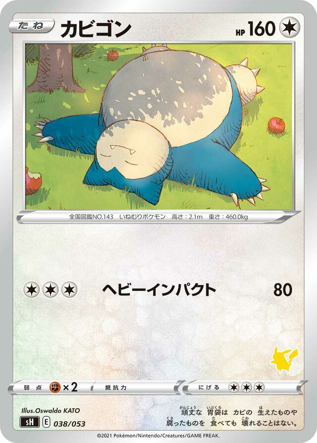 Snorlax Pokemon card