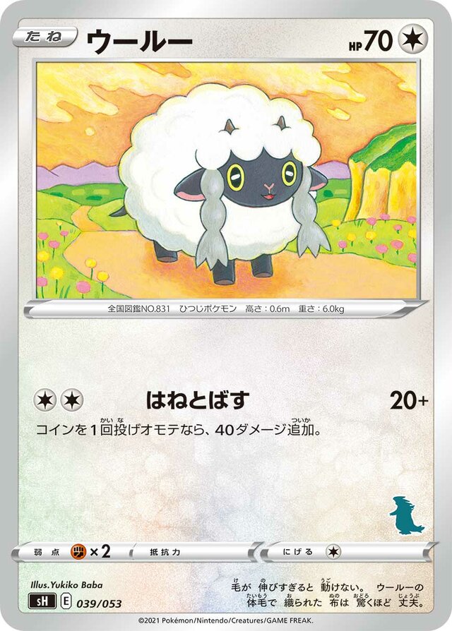 Wooloo Pokemon card