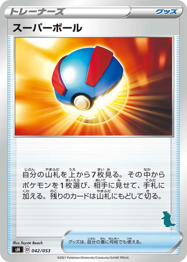 Great Ball Pokemon card