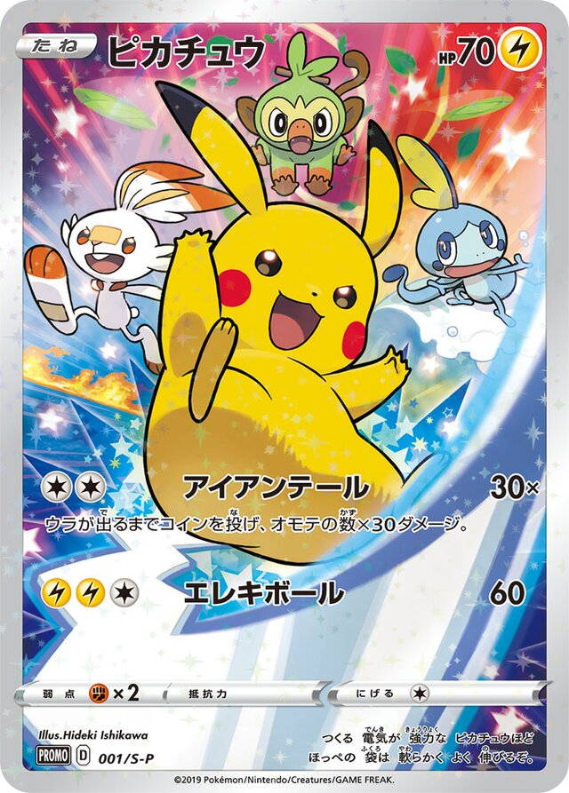 Pikachu Pokemon card