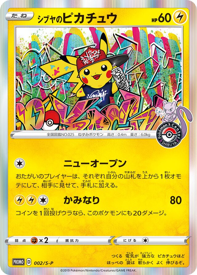 Shibuya's Pikachu Pokemon card