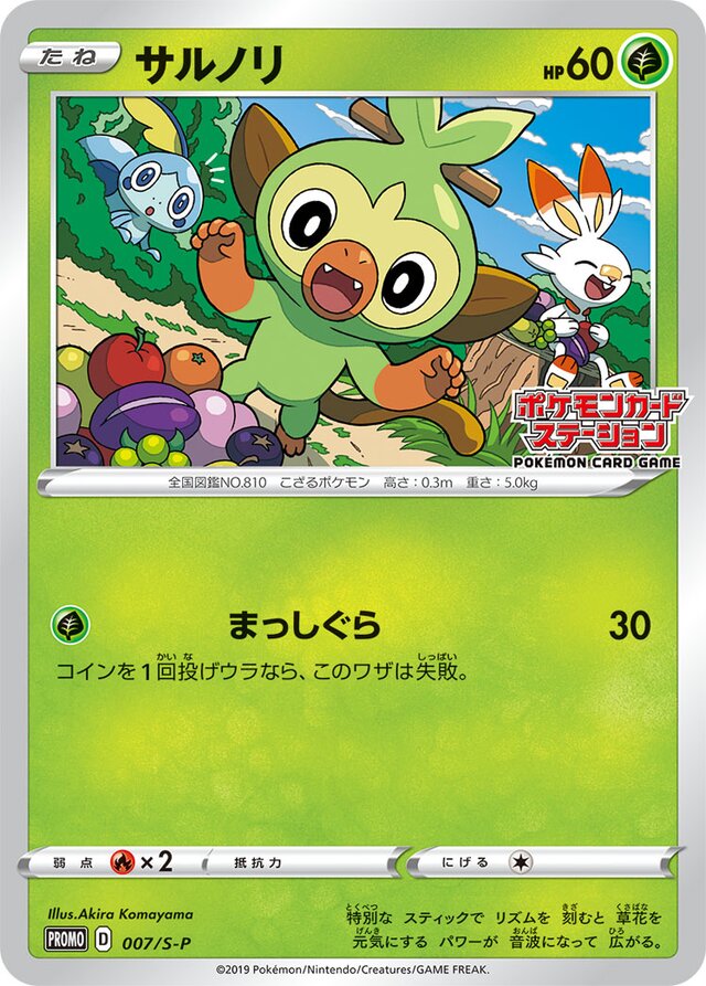 Grookey Pokemon card
