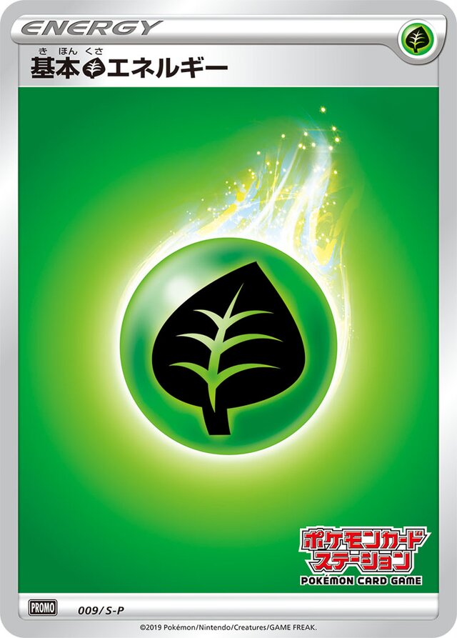 Grass Energy Pokemon card