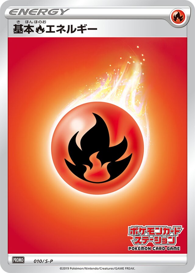 Fire Energy Pokemon card