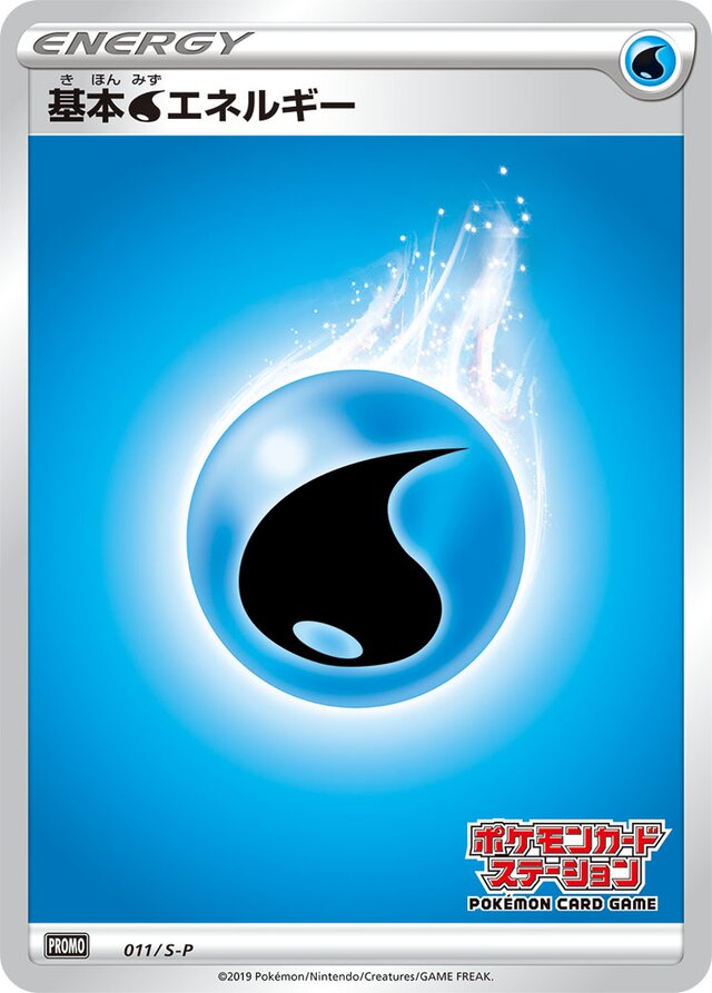 Water Energy Pokemon card