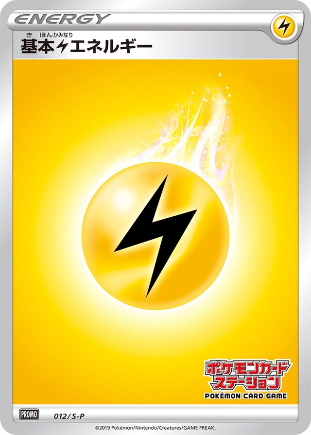 Lightning Energy Pokemon card