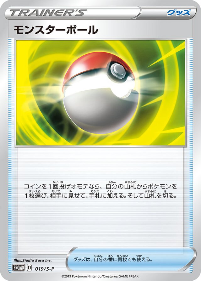Poké Ball Pokemon card