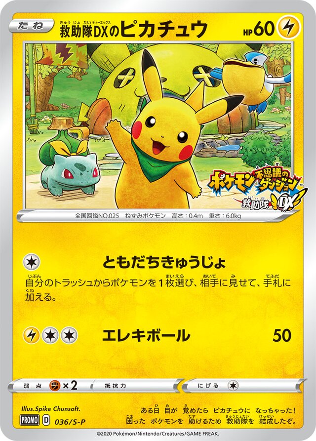 Rescue Team DX's Pikachu Pokemon card