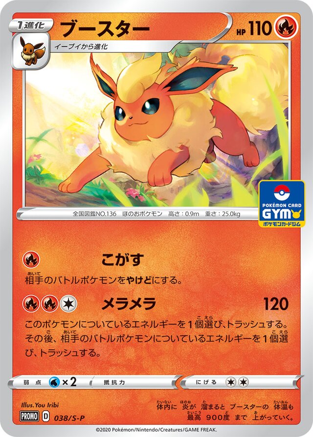 Flareon Pokemon card